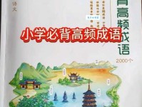 成语“挑针打眼”是什么意思？带你轻松掌握