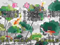 诗情画意的意思是什么？带你领略如诗如画的境界