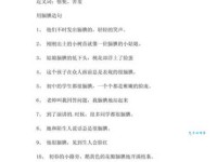 想知道妒忌的近义词？这篇文章告诉你答案