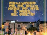 还在为“秤”字的读音发愁？这篇教你秤的拼音和组词