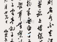 蝉联往复是什么意思：解读循环与延续的哲理