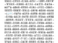 各霸一方的意思解释、造句、出处典故、成语接龙