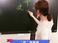 齐的笔顺 解说齐的笔画顺序怎么写及拼音和部首