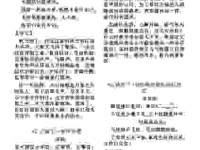 黑家白日的意思详解，这篇科普文章写得清清楚楚