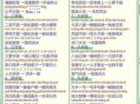 握手言欢成语接龙怎么玩一看就会的小游戏