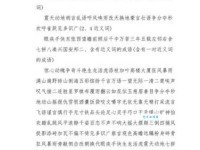 天造地设是什么意思这个成语背后的浪漫故事