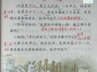 替罪羊的意思解释、造句、出处典故、成语接龙