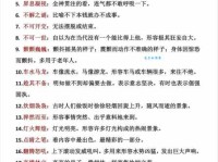 孑然一身的意思解释、造句、出处典故、成语接龙