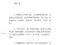 孩子第一天上小学祝福语