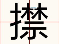 捉组词_捉字组词