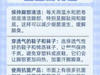 汗脚是什么原因造成的？如何有效缓解汗脚问题？