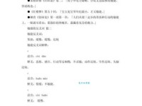 寻找敏捷的近义词，让你的表达更精准到位