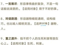 眼大肚小是什么意思？幽默解读成语的含义和用法