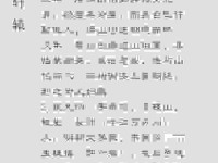 源远流长的意思解释说明，深度剖析这个词的历史来源！
