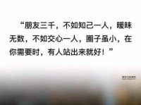 我的交友宣言(你愿意和我做朋友吗)