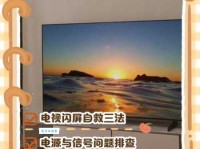 「趣味知识小百科：我们身边的科学知识」关电视机的一瞬间为什么会出现小画面