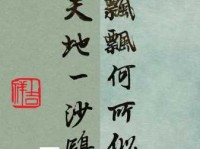 飘飘何所似，天地一沙鸥。