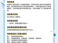 国度是什么意思 简单解释国度的定义与概念