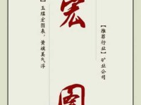 大展宏图的意思