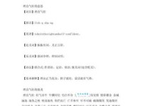 理直气壮的意思是什么？这篇详细解释让你秒懂！