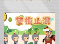 望梅止渴的意思和用法 教你正确使用这个成语