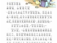 明察秋毫的意思解释及造句，带你快速掌握这个成语