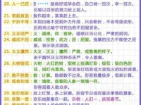 挠曲枉直是什么意思？详解成语典故及现代含义