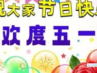 精选五一节日祝福：祝你五一假期开心放松