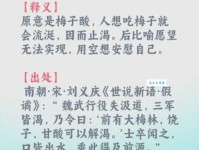 极目四望是什么意思这个成语的由来你知道吗