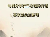 叱诧风云的意思和近义词你都知道吗