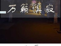 万籁俱寂的意思