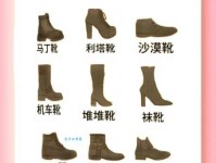 靴组词_靴字组词