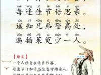古诗词“独在异乡为异客”中“异”字究竟是什么意思？深度解析