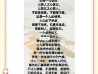 恕己及人是什么意思？学会它让你人际关系更好！