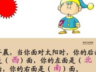 方向的拼音(你找到自己的方向了吗)