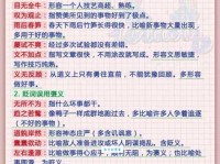 一薰一莸的意思及出处详解，教你如何正确运用这个成语