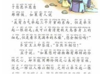 成语明察秋毫的毫是什么意思 很多人都理解错了