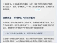返老还童是什么意思 揭秘人类逆生长的科学原理