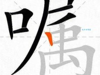 嘱组词_嘱字组词