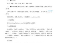 悲哀的意思是什么？详解悲哀的词义和用法