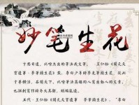 雄姿英发的定义与典故详解