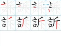 诉组词 解答诉组词有哪些与告诉的诉组词怎么组！