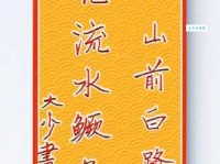 西塞山前白鹭飞，桃花流水鳜鱼肥。