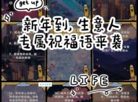 给生意人的新年祝福语