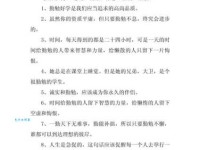 勤勉近义词有哪些？这些词语如何巧妙运用？