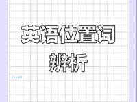 below的反义词：above和under的区别是什么？