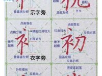 “示”字怎么读？学习“示”字的拼音和常用组词