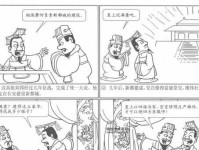 四海为家：从古代帝王到现代人的志在四方