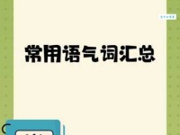 啼笑皆非近义词大盘点：狼狈不堪、哭笑不得哪个更常用？
