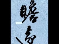 高瞻远瞩是什么意思？简单易懂的解释和例句分享